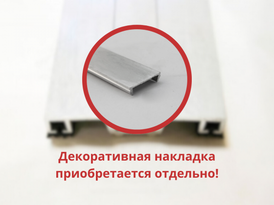 Прижимная планка скрытого монтажа алюминиевая AL Imper (универсальная) 60 мм (PU.60.d)