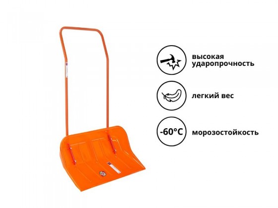 Лопата-скрепер для уборки снега Эталон Original ковш 800*450*160 мм, длина 1350 мм