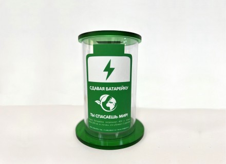 Контейнер для сбора батареек 100 мм премиум