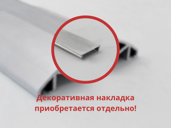 Прижимная планка скрытого монтажа алюминиевая AL Imper с анодированным покрытием (верхняя) 80 мм (PV.80.d)