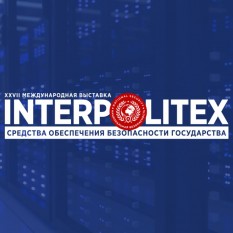 Международная выставка «Интерполитех»